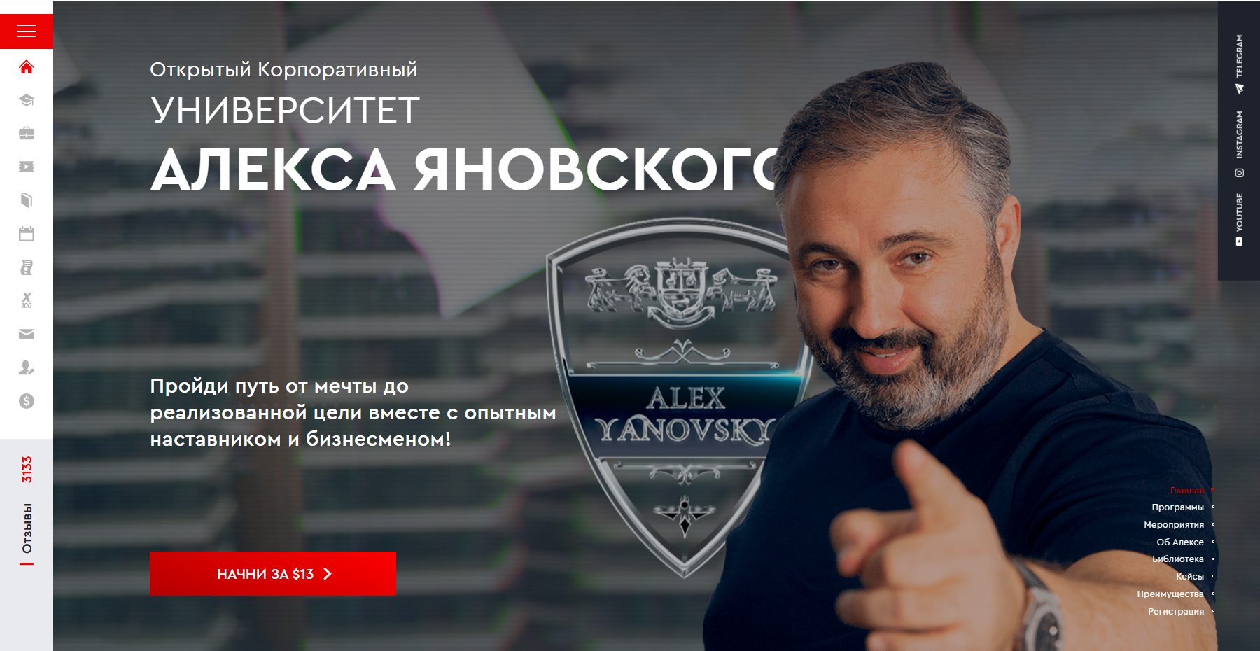Учитель который изменил всю мою жизнь
