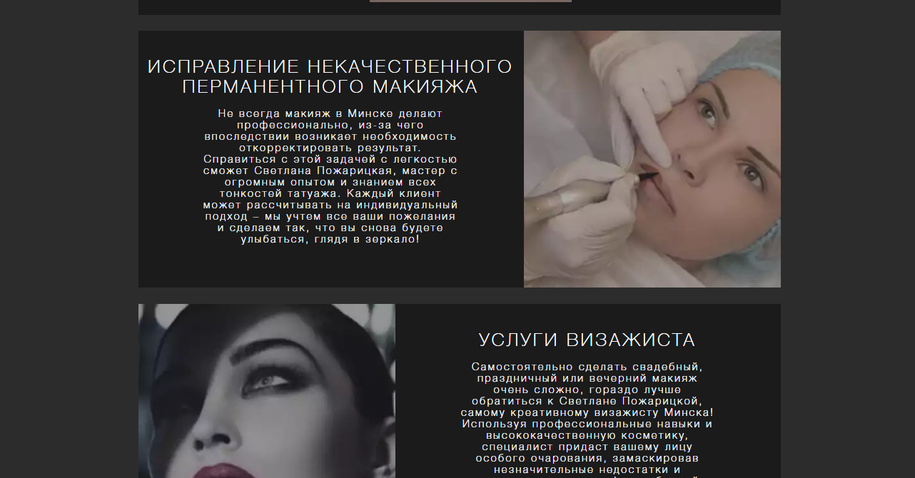 разработка сайта для салона красоты