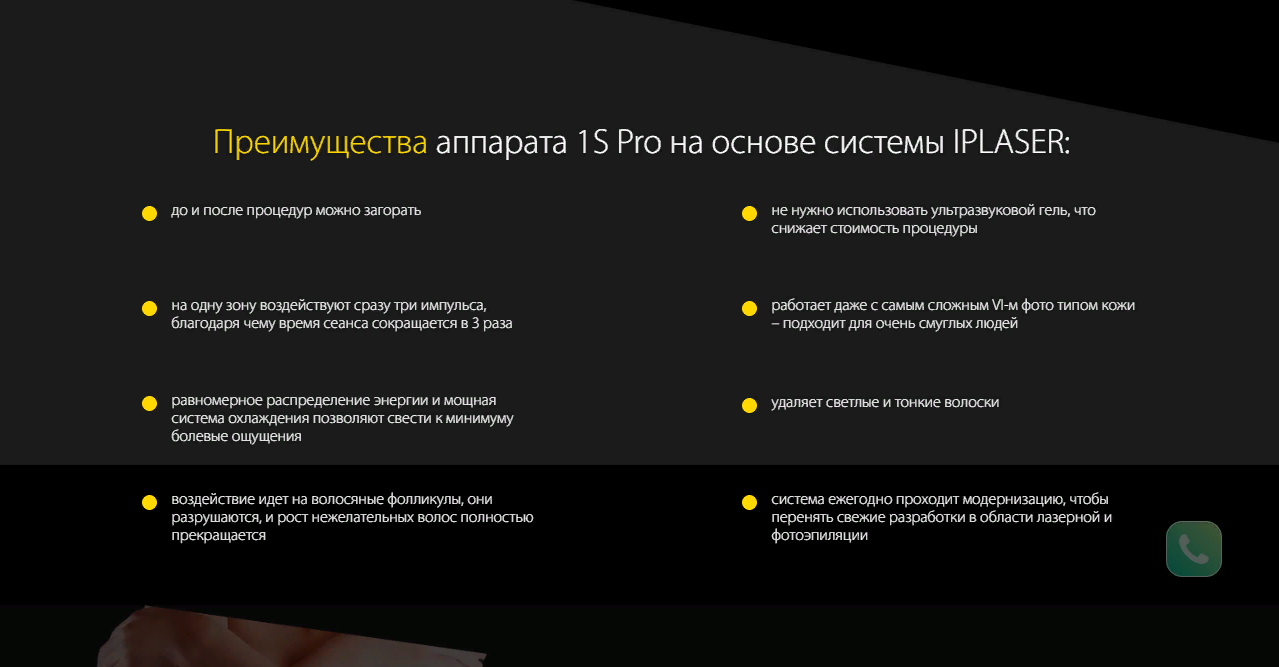 разработка сайта для салона бьюти услуг с блогом преимуществ