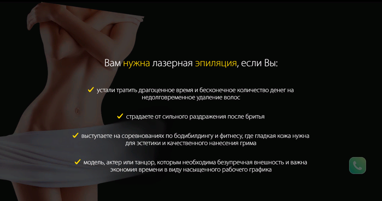 разработка сайта для вашей целевой аудитории с аватарами клиентов