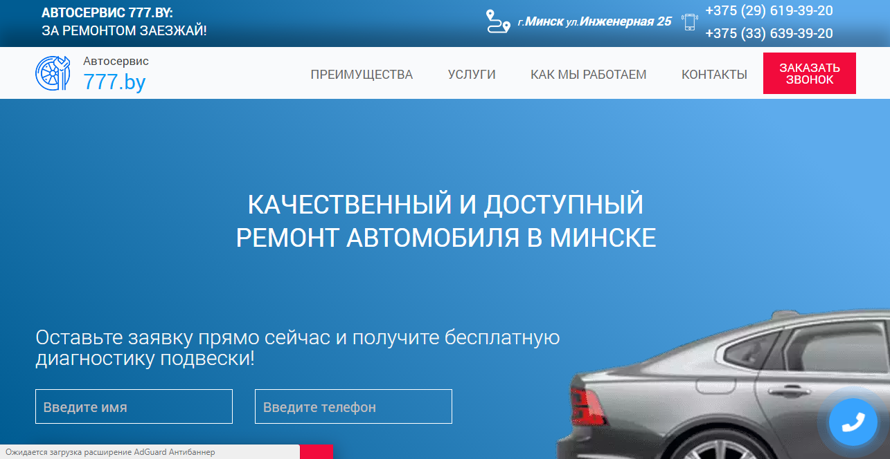 разработка сайта для сто
