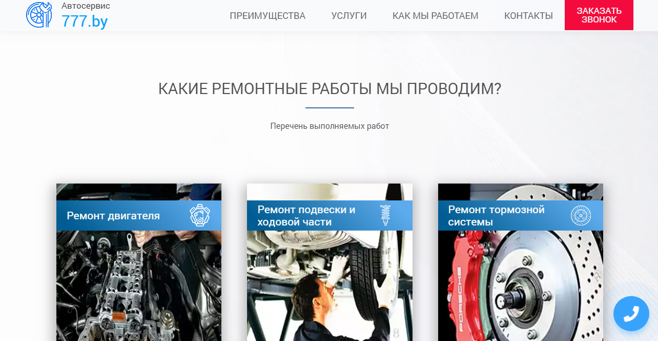 разработка сайта сто магазина