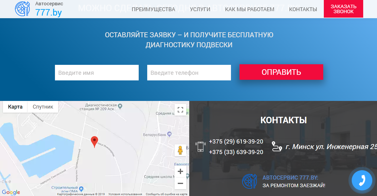 разработка лендо-квиза для сто сервиса