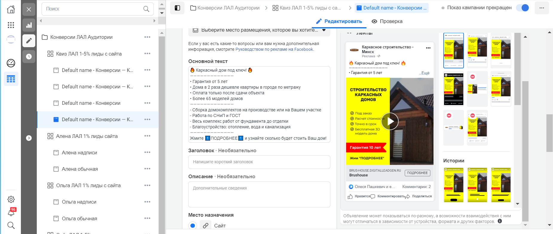 настройка рекламы в instagram и facebook