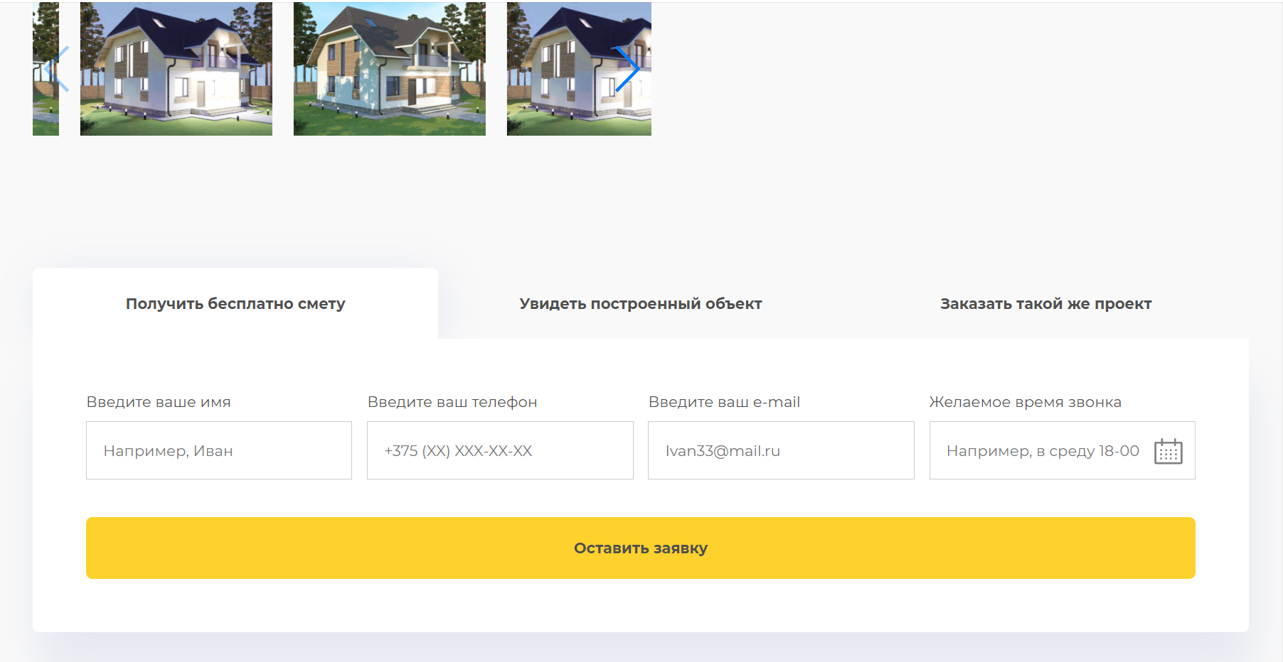 сайт каталог под строительство каркасных домов