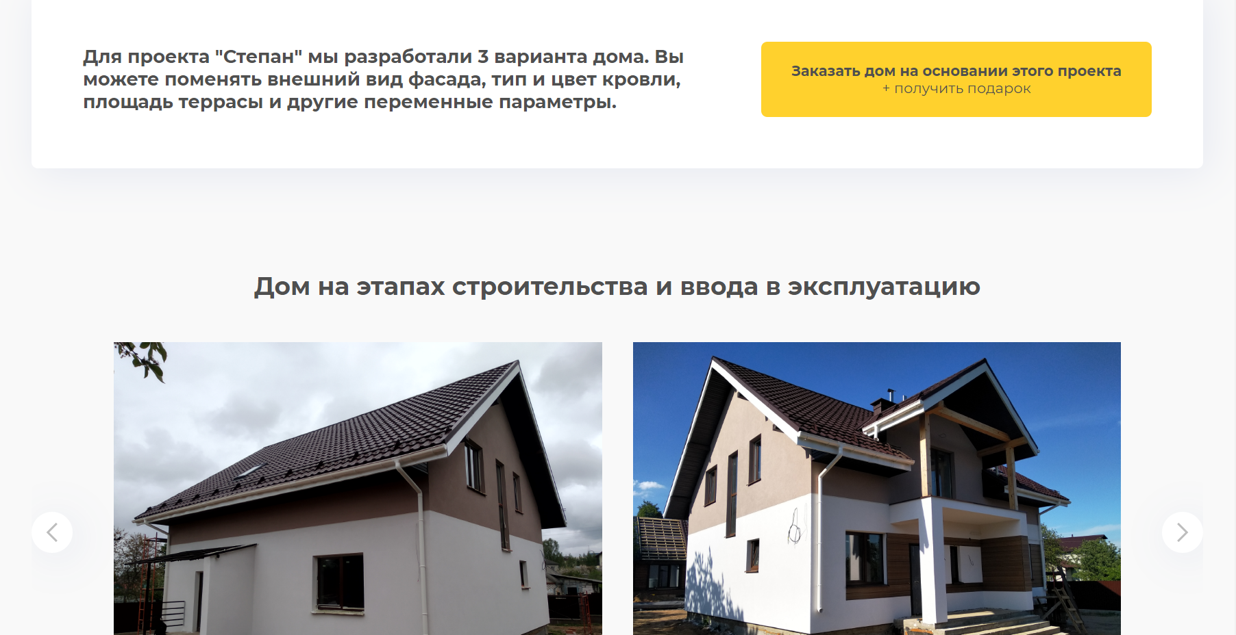Маркетинговая стратегия для привлечение клиентов на строительства