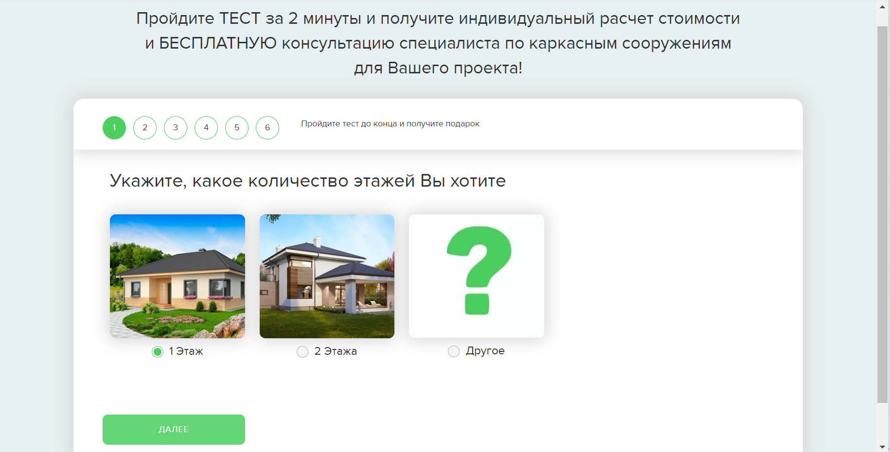 разработка квиз сайтов и продвижение строительных компаний