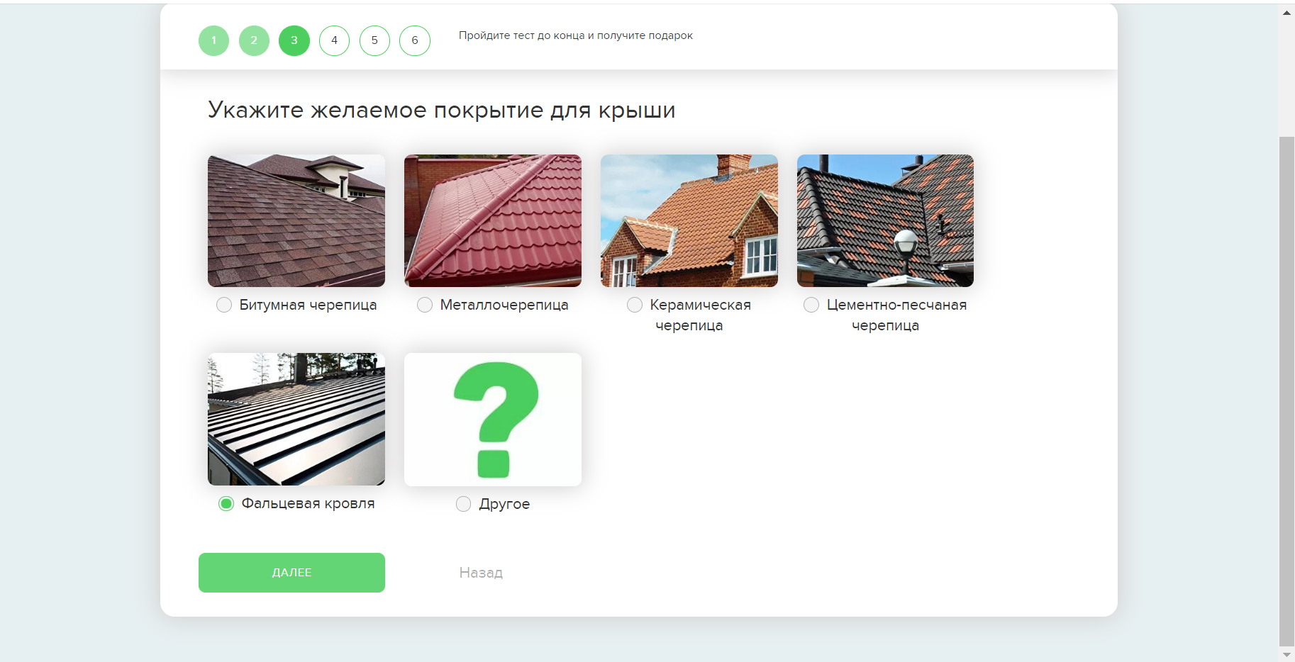 разработка квиз лендинга и настройка контекстной рекламы