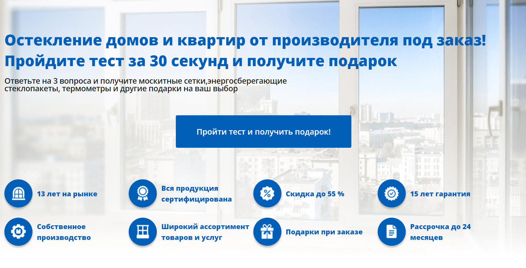 разработка квиз сайта для мебельной компании