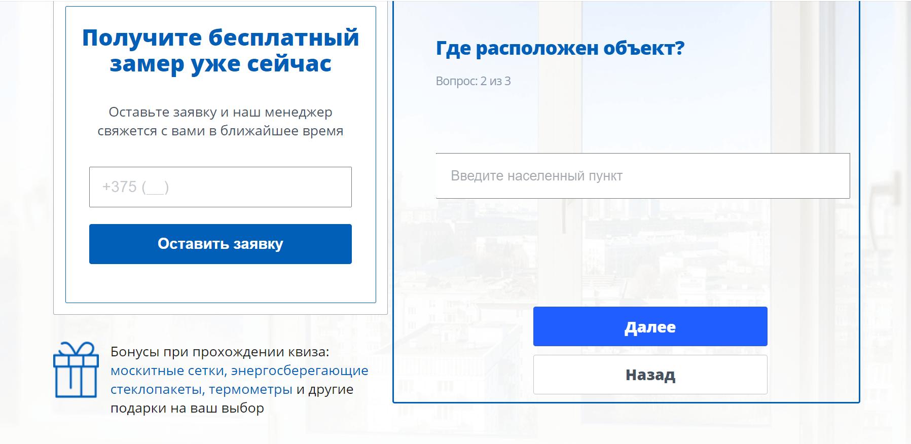 разработка сайта для оконной компании