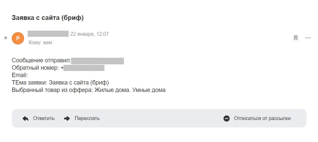 привлечение заявок на строительство домов. Разработка ловца лидов