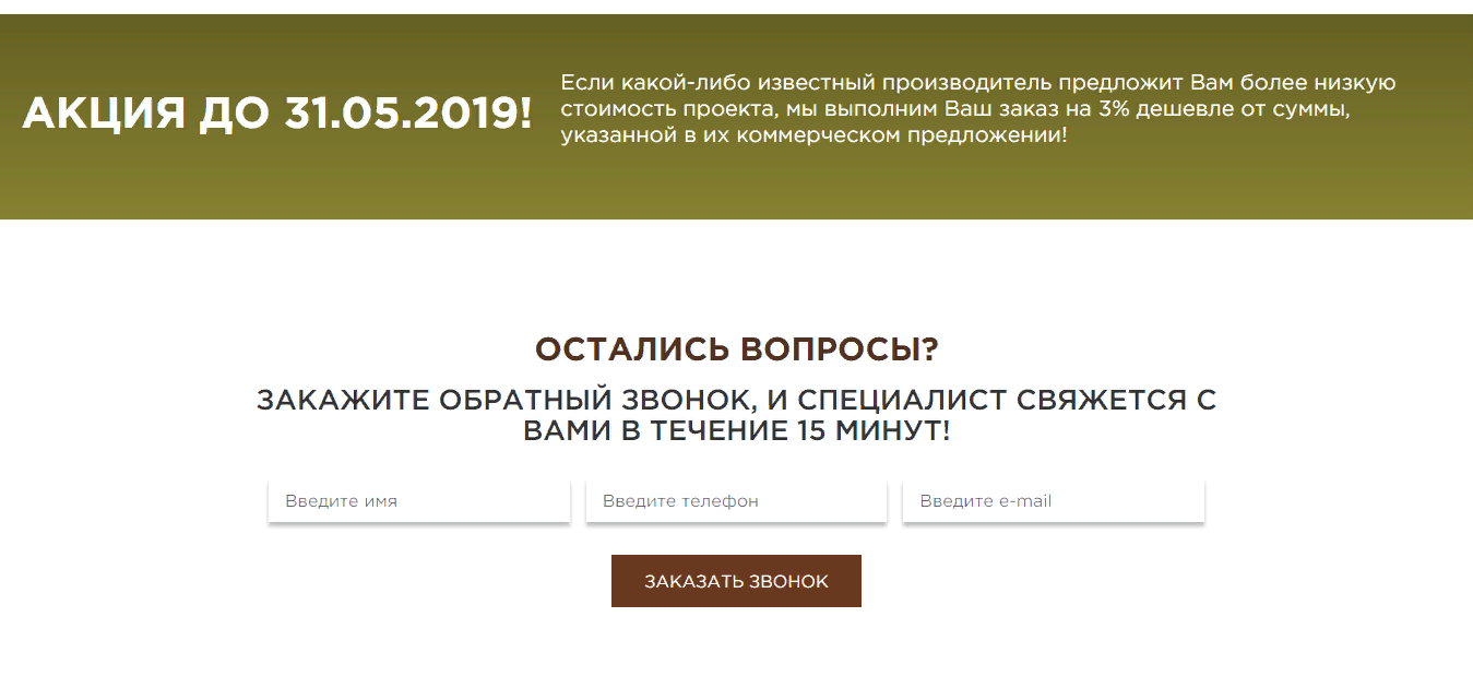 сео продвижение и маркетинг для строительных компаний