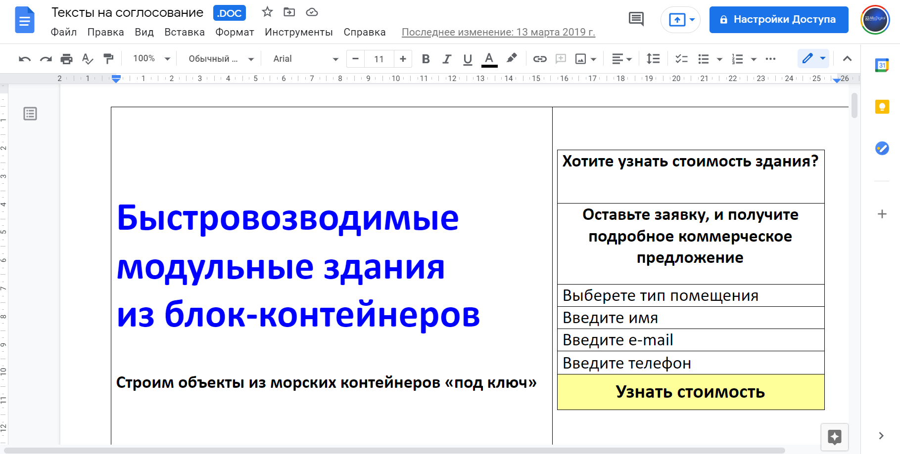 разработка прототипов и анализ конкурентов