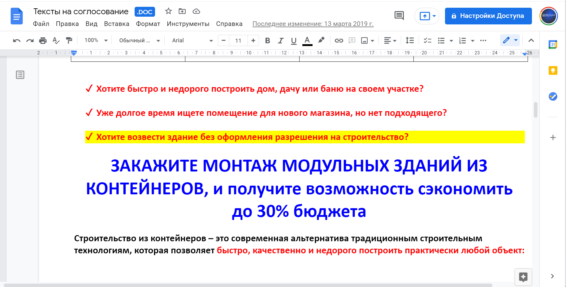 разработка сайтов с акцией