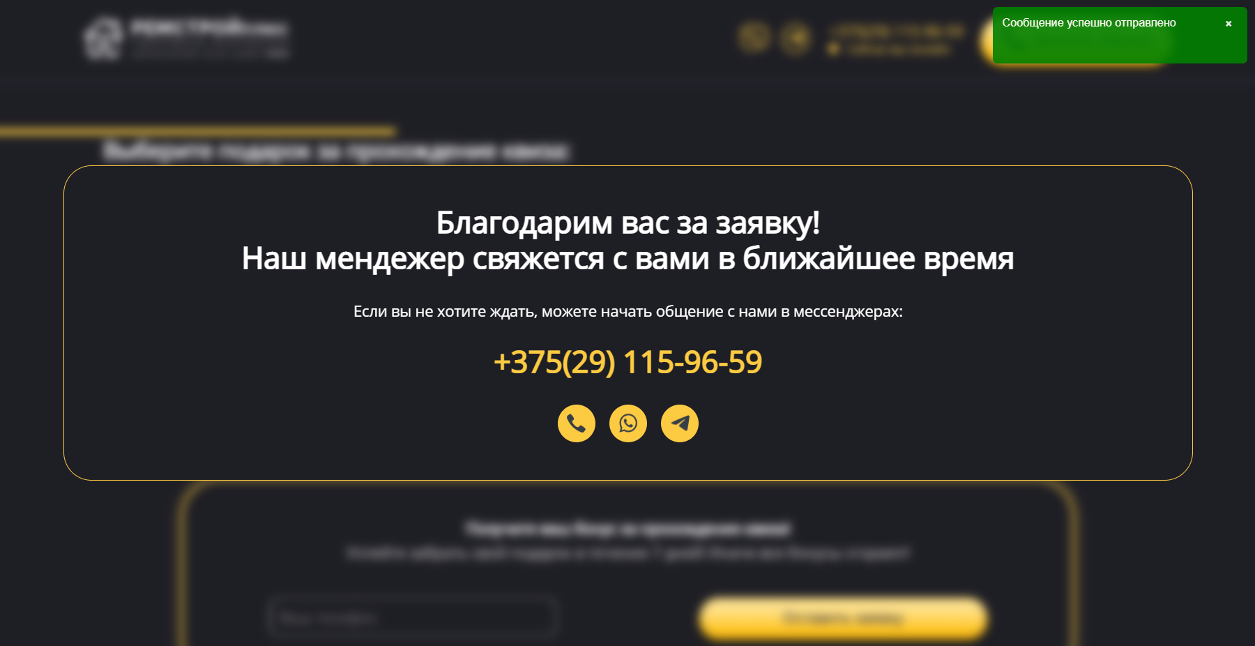 разработка сайтов с акциями для строительных компаний