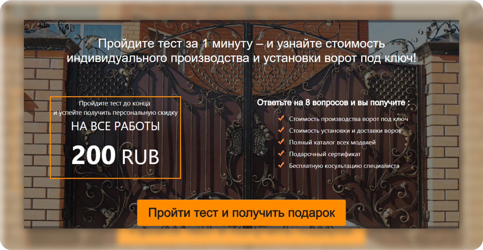 Ворота