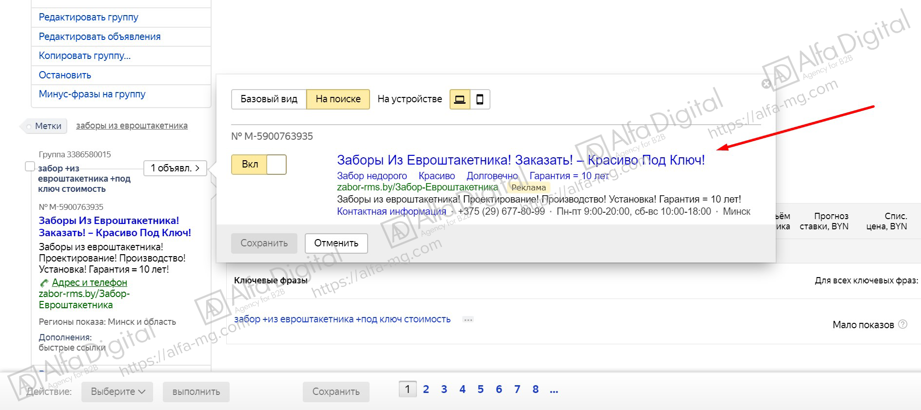 настройка рекламы в интернете