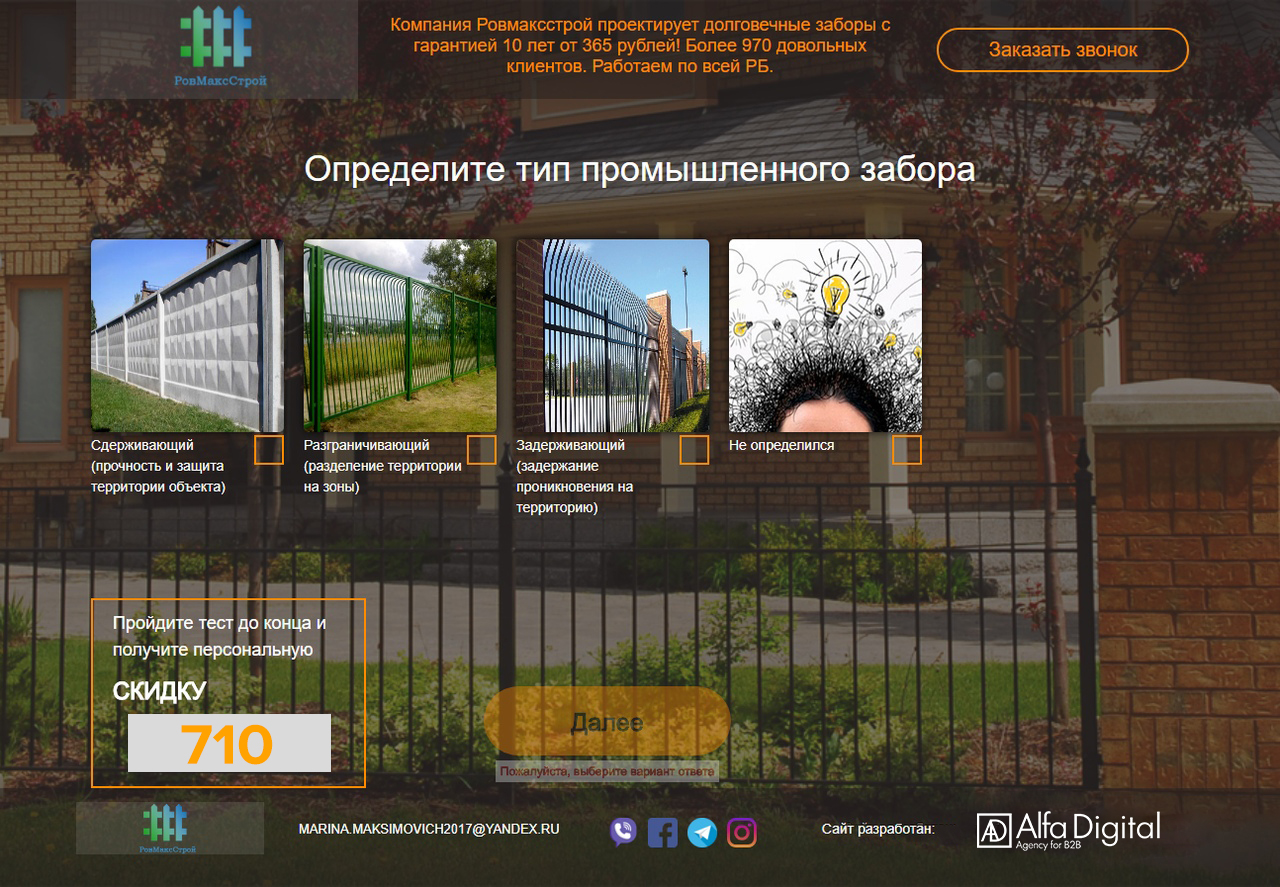 разработка сайтов для строительно-промышленных компаний