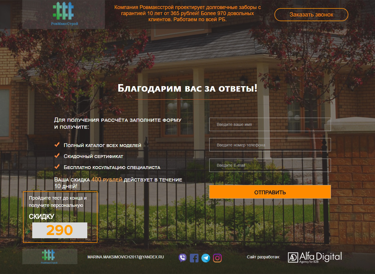 разработка сайтов для строительных компаний 